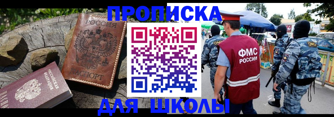 где прописаться в Буйнакске