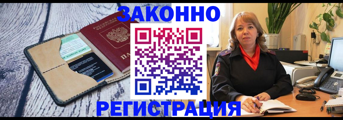 прописка паспорт в Буйнакске