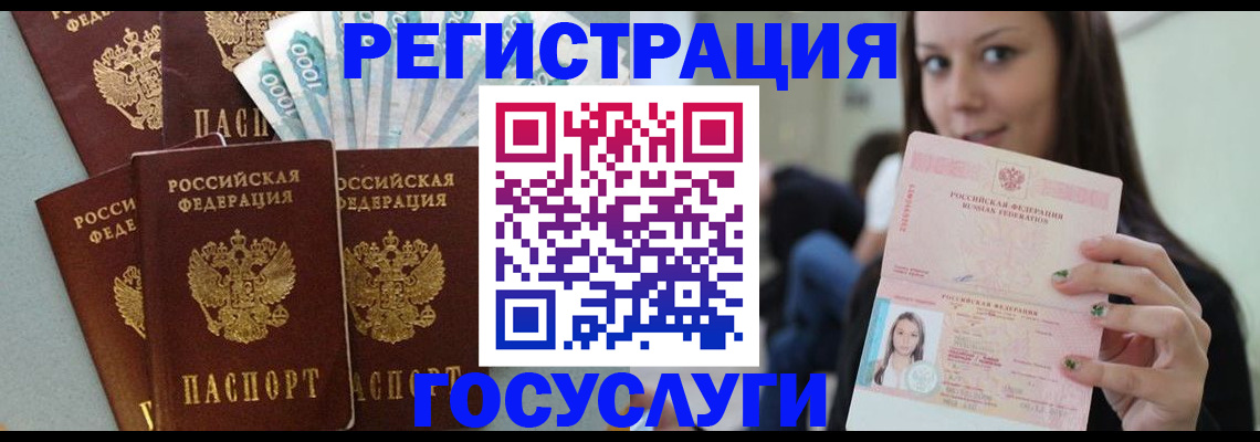 прописка штамп в Буйнакске