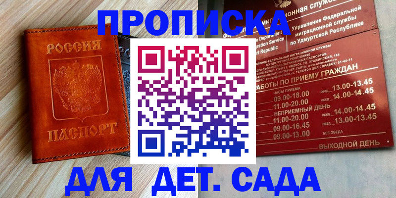 прописка иностранных граждан в Буйнакске