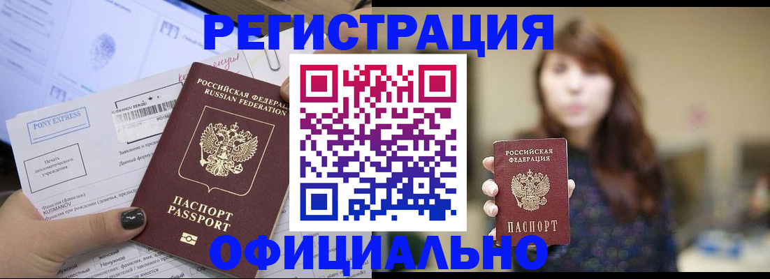 прописка гарантия в Буйнакске