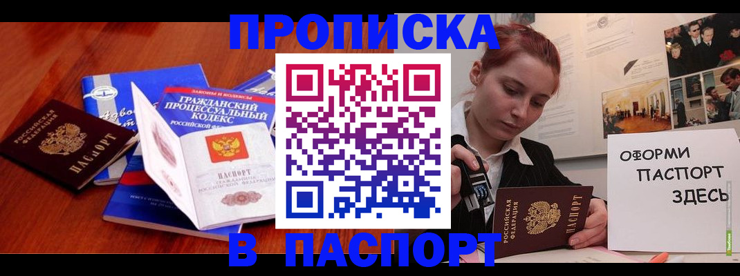 прописка иностранных граждан в Буйнакске