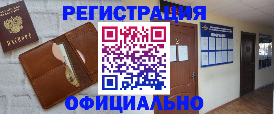 миграционный учет в Буйнакске