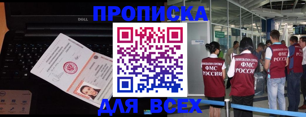 найти адрес прописки в Буйнакске