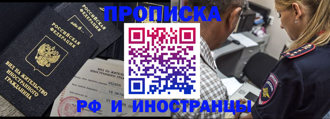 временная регистрация в Буйнакске