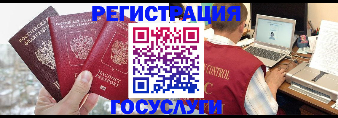 временная регистрация надежно в Буйнакске